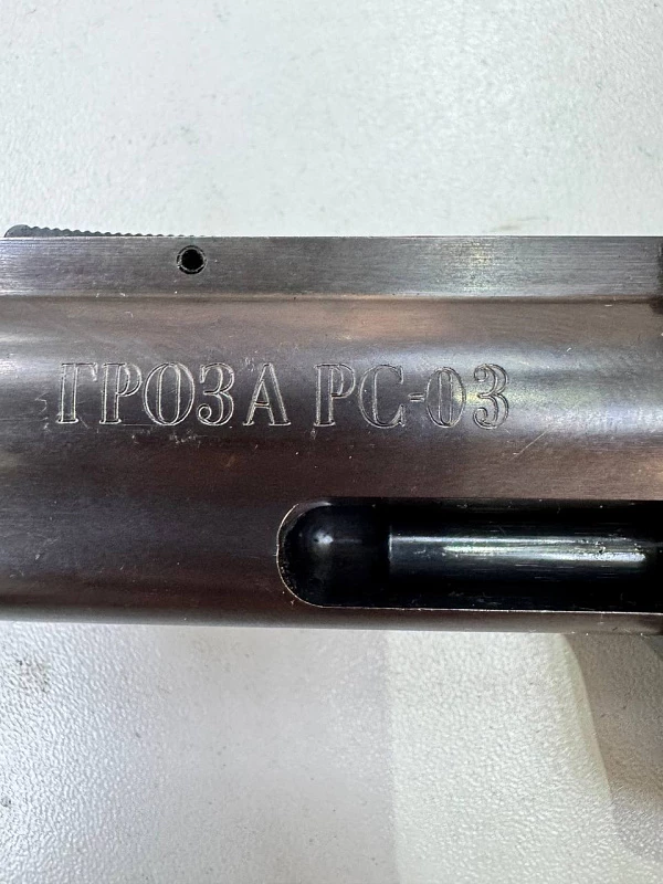 Травматический пистолет Гроза РС-03 2015 г.в.
